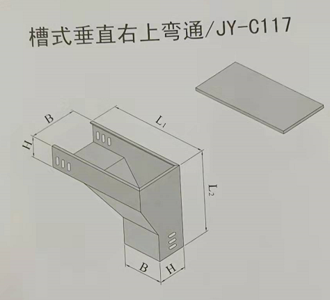 槽式垂直右上彎通電纜橋架規(guī)格和型號