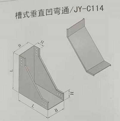 槽式垂直凹彎通電纜橋架規(guī)格和型號(hào)