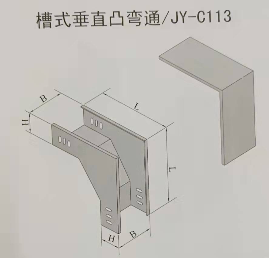 槽式垂直凸彎通電纜橋架規(guī)格和型號(hào)